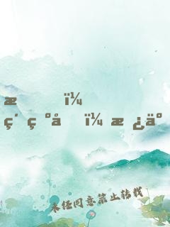 我，純爺們，拿了最佳女主角獎(jiǎng)